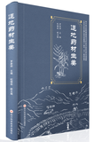 文章附图
