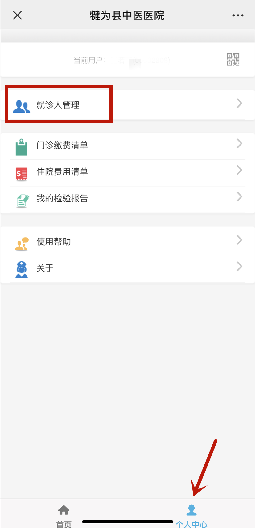 医院公众号挂号，医院公众号挂号怎么取消预约